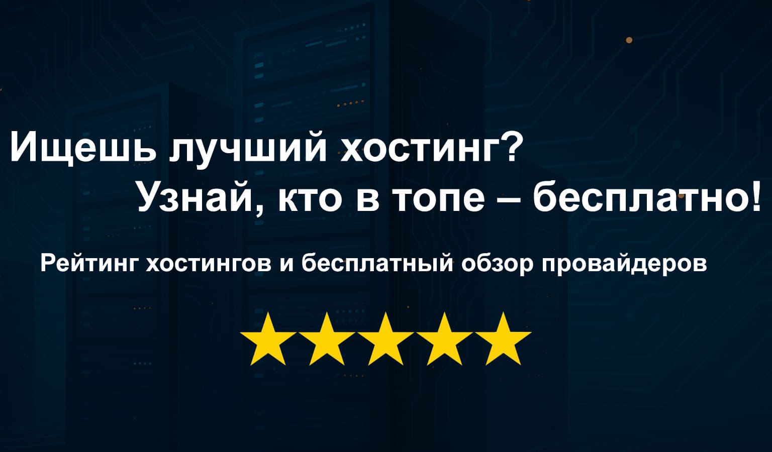 перейти в рейтинг